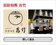 高矢禮 火 (ゴシレ ファ)
