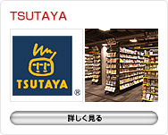 TSUTAYA