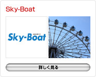 Sky-Boat