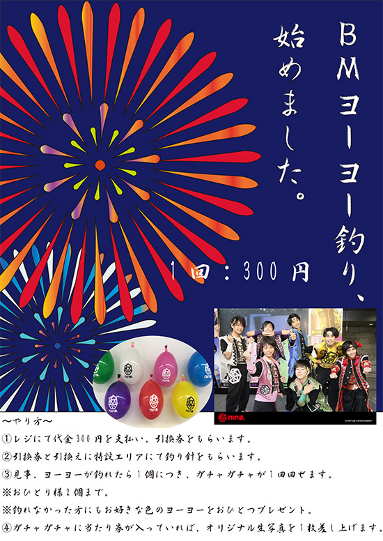 BOYS AND MEN、BOYS AND MEN研究生、祭nine うちわ - メルカリ