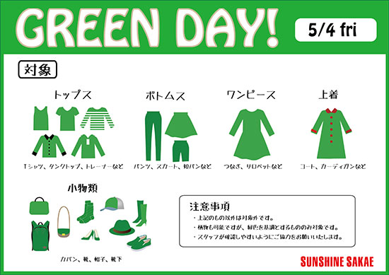 サンシャインサカエ サンシャインサカエ