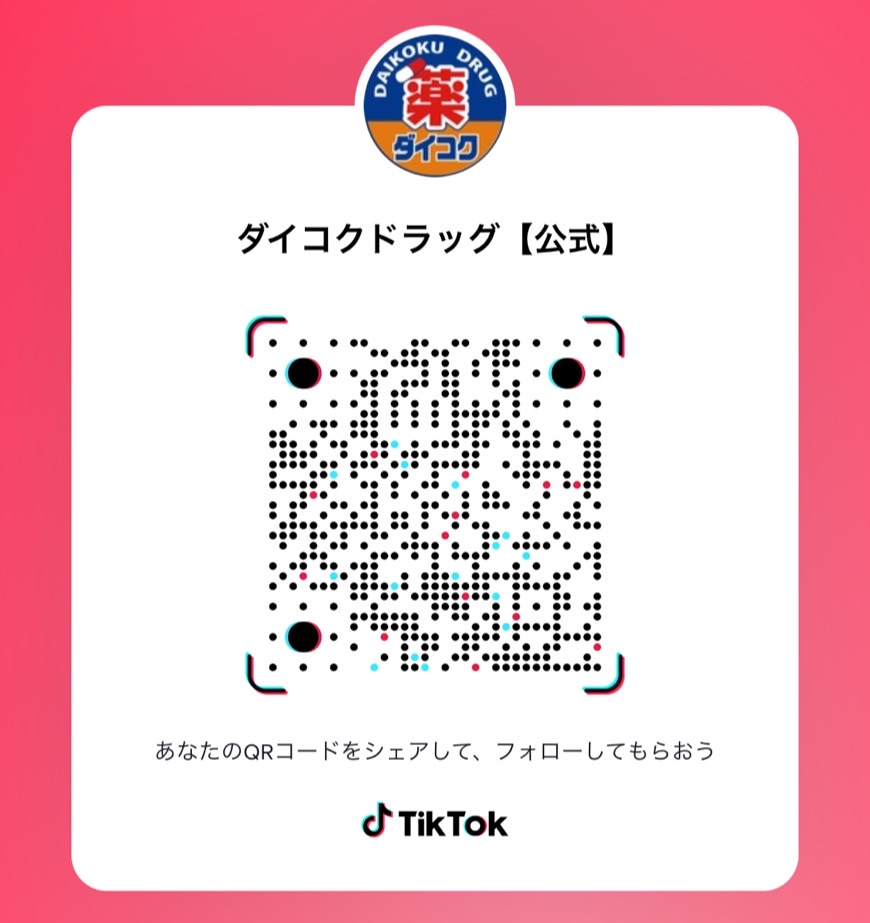 ダイコクドラッグTikTok