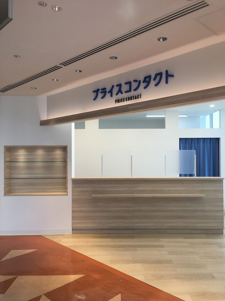 プライスコンタクト
